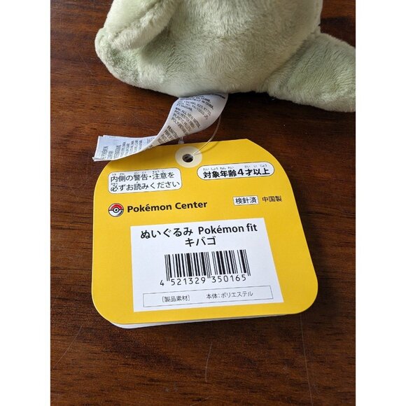 POKEMON CENTER 2023 AXEW POKEMON FIT SERIES #6 SMALL PLUSH TOY - Picture 5 of 5